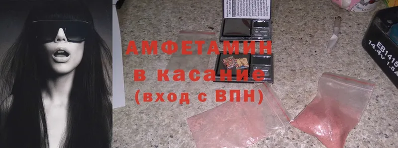 дарк нет как зайти  Аркадак  Amphetamine VHQ 