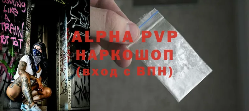 Alpha PVP крисы CK  где купить наркотик  MEGA онион  Аркадак 